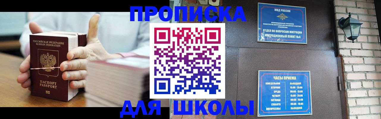 временная регистрация 2025 в Миассе